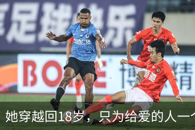 她穿越回18岁，只为给爱的人一个机会